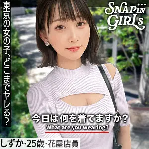 【grsp023】静河　「しずか」|静河（美しい胸）が腰振りをバイブで挑戦して絶頂！