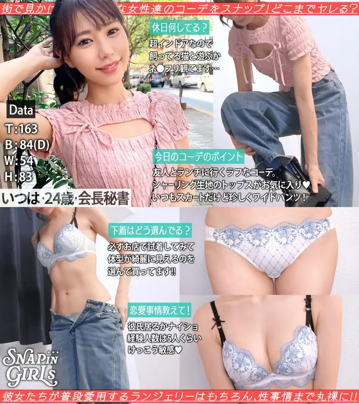 いつは 五芭 (grsp027)-1