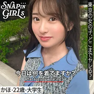 【grsp028】花守夏歩　「かほ」|【一度目を奪われたら離れられない】一般女性な美しさ