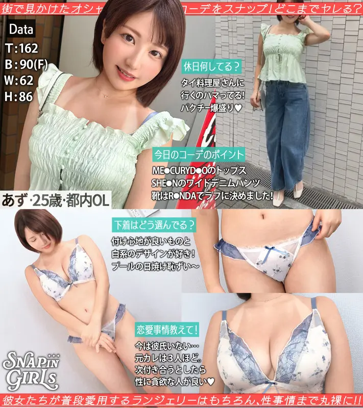 あず 天月あず (grsp029)-1