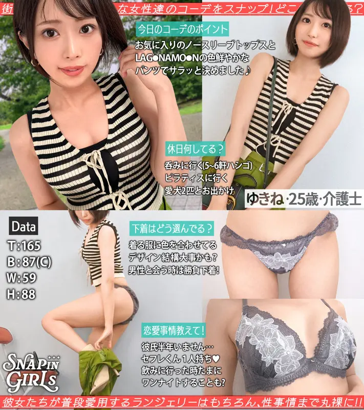 ゆきね 那賀崎ゆきね (grsp030)-1