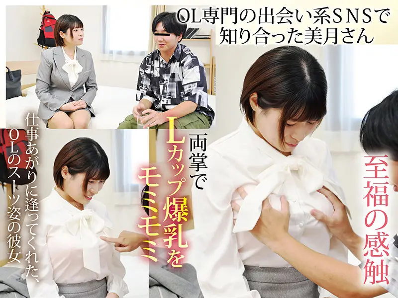 美月 白雪美月 (habj091)-1