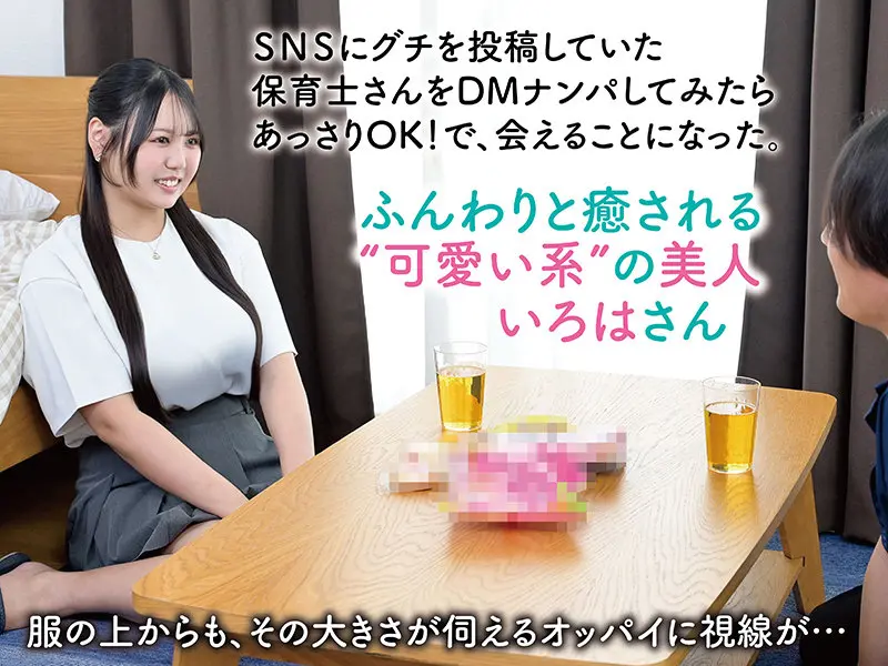 いろはさん 星乃いろは (habj097)-1