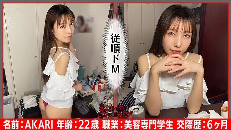 従順ドM@AKARI 花里アカリ (hhl120)-2