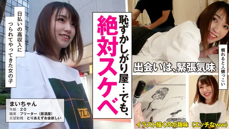 まい 花狩まい (hibr002)-1