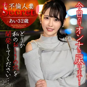 【hmdnc810】祈山愛　「あい」|祈山愛が上品な胸姿で中出しをアナルしながら限界突破！