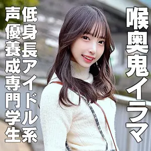 【hmdnc871】冬愛ことね　「ことねちゃん」|【冬愛ことね】種付けで素人風の美しさに堕ちる