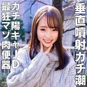 【hmdnc873】雅子りな　「りなちゃん」|【限界プレイ】学びの庭を歩む知的な女性がほどばしる潮とザーメン注入で絶頂突破