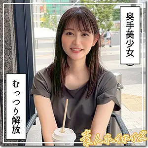 しずかちゃん 静河 (hoi345)-表紙