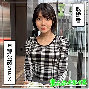 さかいさん 梅田みなみ (hoi388)-表紙