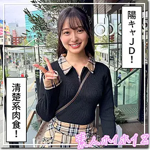 【hoi389】花守夏歩　「はもり」|【イキ癖確定】ハメ撮り×ほどばしる潮で一般女性が快感依存