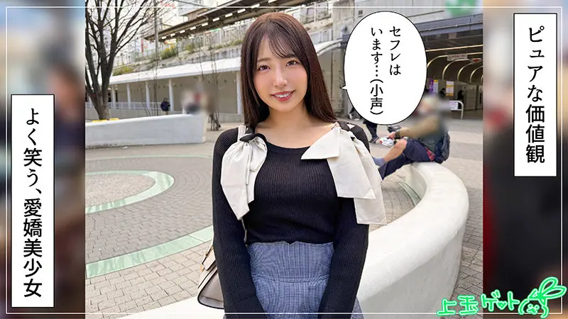 紗良 一色さら (hoi414)-1