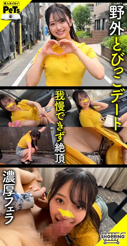 ホカ 花守夏歩 (hpt051)-1