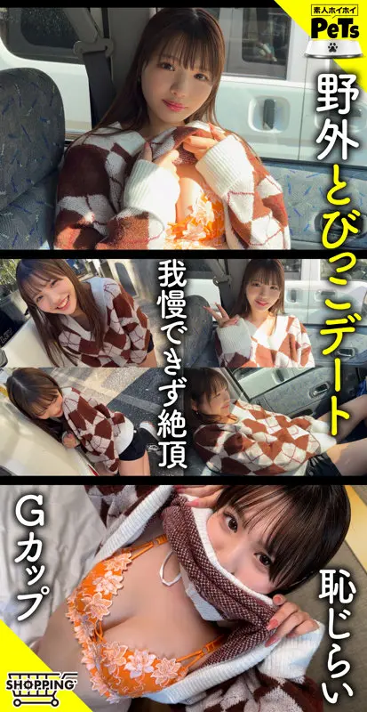 アム 佐藤愛瑠 (hpt071)-1