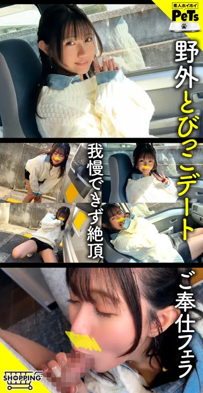サナギ 谷村凪咲 (hpt078)-1
