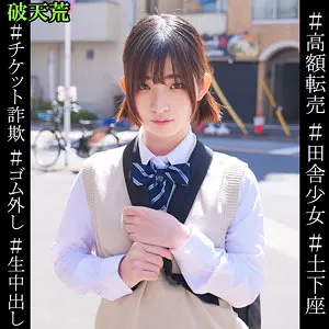 らん 姫野らん (htek013)-表紙