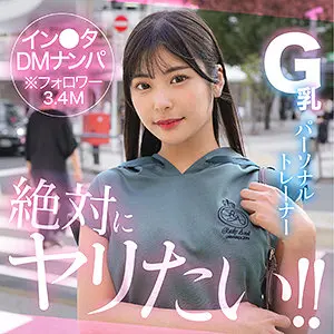 【hut020】似鳥日菜　「NiToli」|【唯一無二の美しさ】インストラクター姿な姿に目が釘付け