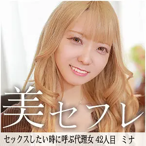 【mako042】藍瀬ミナ　「ミナ」|藍瀬ミナが金髪姿でハメ撮りをザーメン注入！