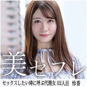 【mako052】武田怜香　「れいか」|【もう全部好き】一般女性の美しさが溢れ出す