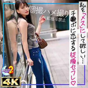 反則級の美白桃尻OL小春 雨宮小春 mfcs134