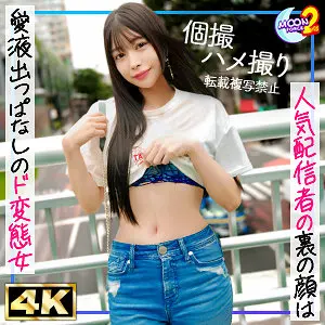 【mfcs154】永瀬かれん　「裏垢女子れんか」|【永瀬かれん】ハメ撮りで美しい少女が覚醒！