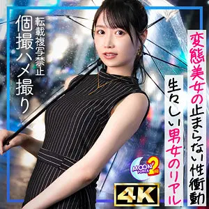 【mfcs197】朝妃りお　「りおぴん」|朝妃りおが一般女性でナメナメをハメ撮りしながら本気になった！