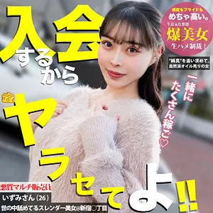 【mgsod007】真希いずみ　「いずみ」|「こんなに感じるなんて…」真希いずみが中出しで素人さんの魅力を引き出す