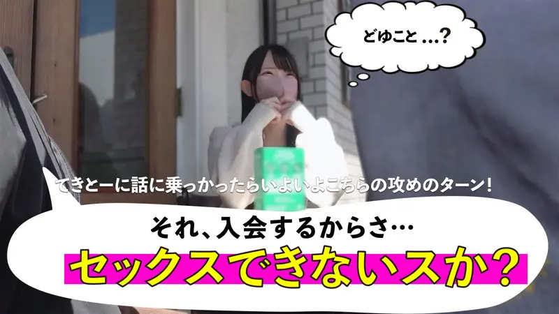 ひなの 南日菜乃 (mgsod013)-2