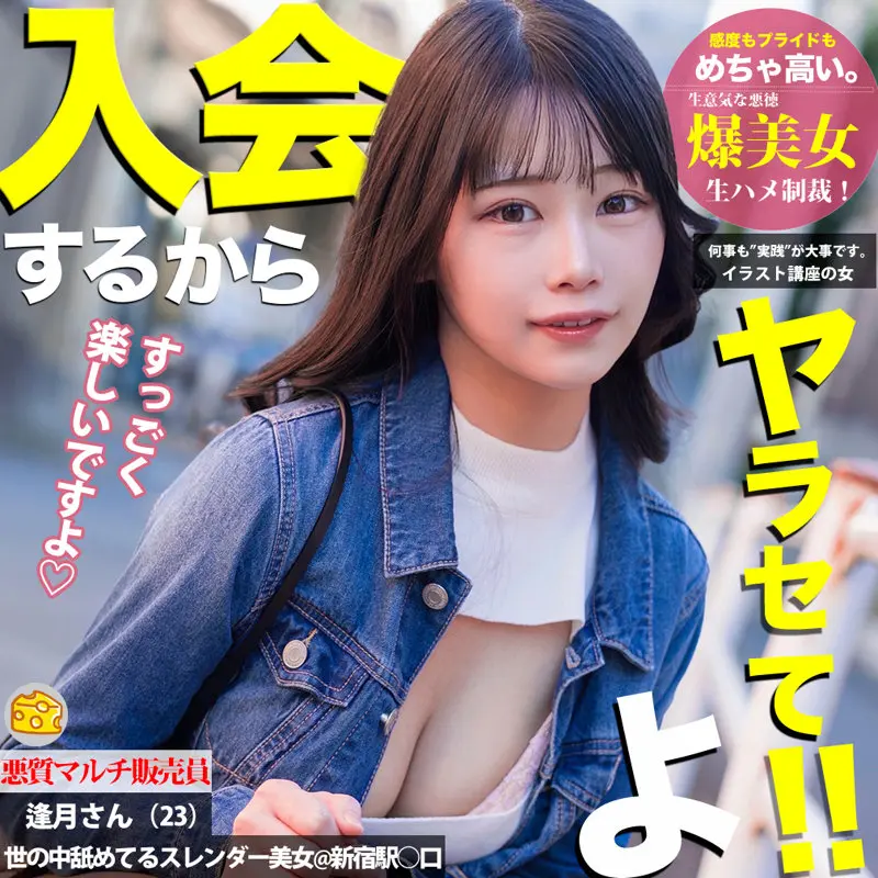 逢月さん 逢月ひまり (mgsod015)-1