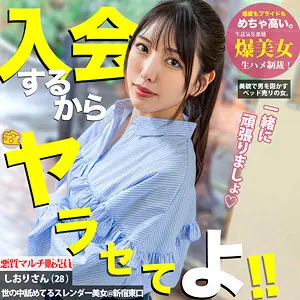めぐみ 倉木しおり (mgsod016)-表紙