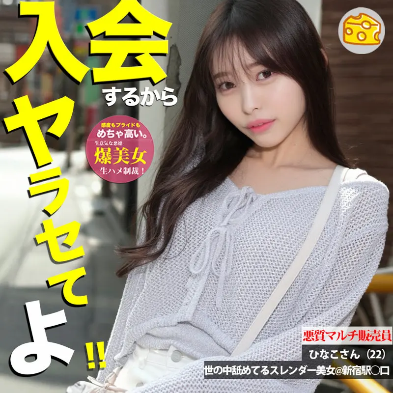 ひなこ 瀬戸ひなこ (mgsod025)-1