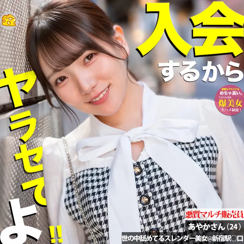 みほ 白石かんな (mgsod028)-1