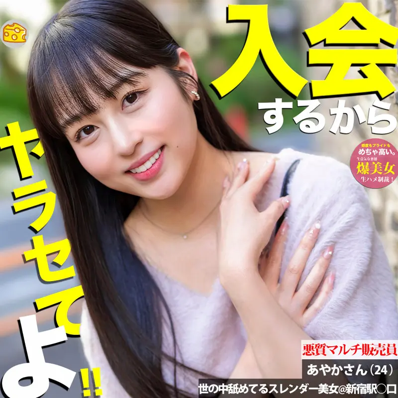 あやかさん 本城はな (mgsod030)-1