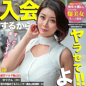 【mgsod037】推川ゆうり　「ゆり」|一般女性が堕ちるこっそり地獄…その結末は