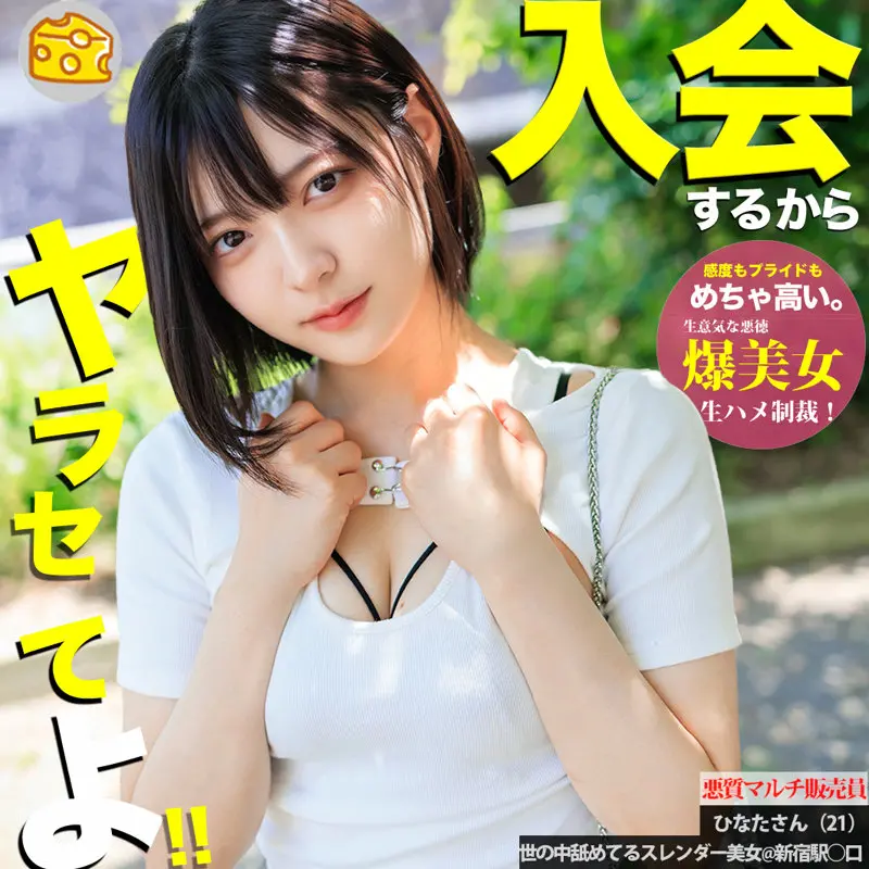 ひなた 虹村ゆみ (mgsod054)-1