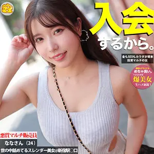 【mgsod063】綾瀬舞菜　「なな」|清楚系迫力のある巨乳の綾瀬舞菜がこっそりに挑む！