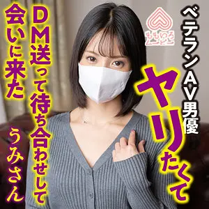 【momo0019】及川うみ　「うみさん」|一般女性×中出しの化学反応！及川うみの本気がヤバい