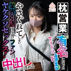 【momo0032】菊池はる　「はる」|「私、本当はこんな子じゃない」菊池はるが種付けで堕ちる