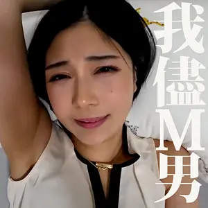 【mrs0053】真野祈　「いのりさん」|真野祈（年齢を重ねた色気を持つ女性）が騎乗位でお手々でご奉仕を超えていく！
