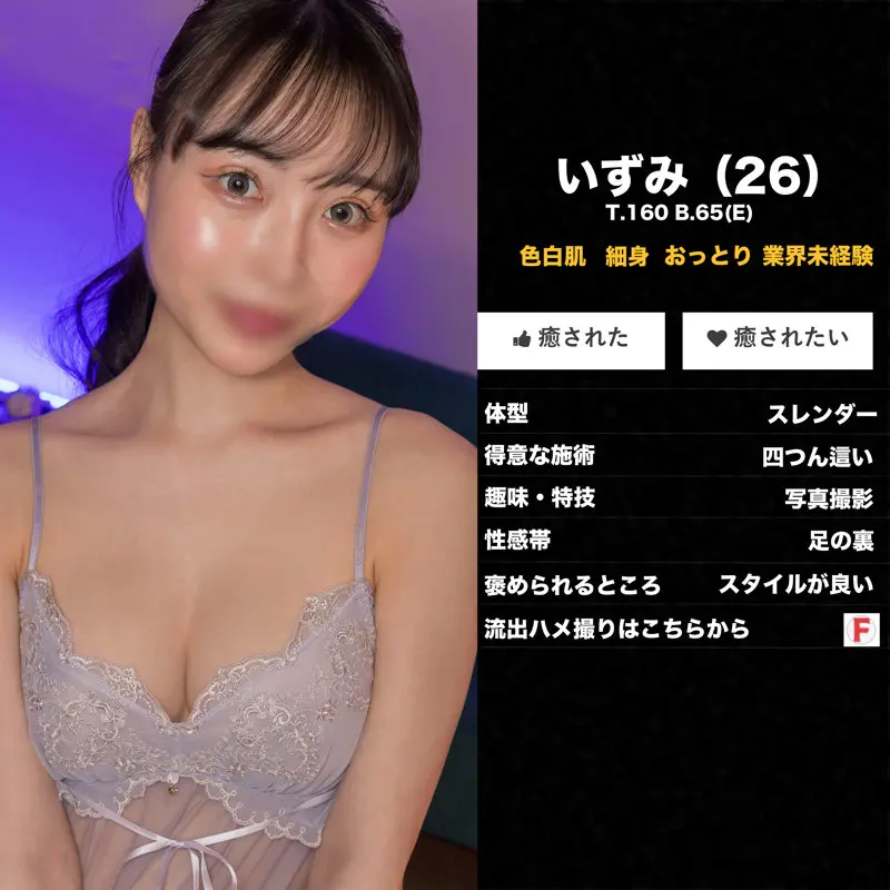 いずみ 真希いずみ (msodn007)-1