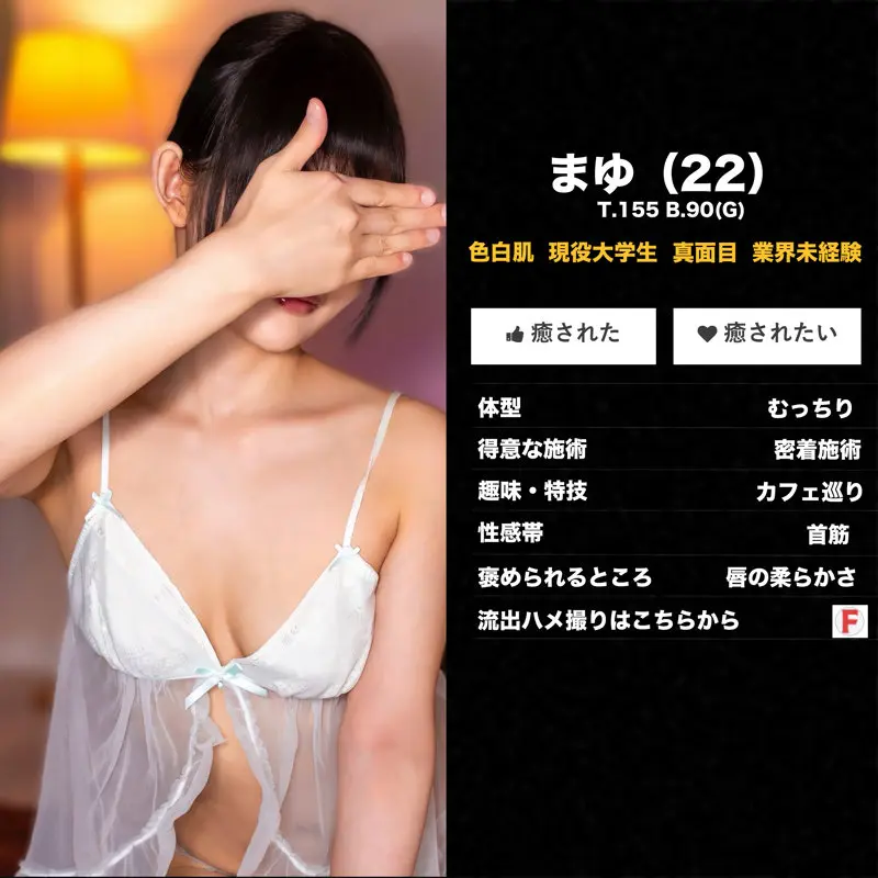 まゆ 堀北まゆ (msodn011)-1