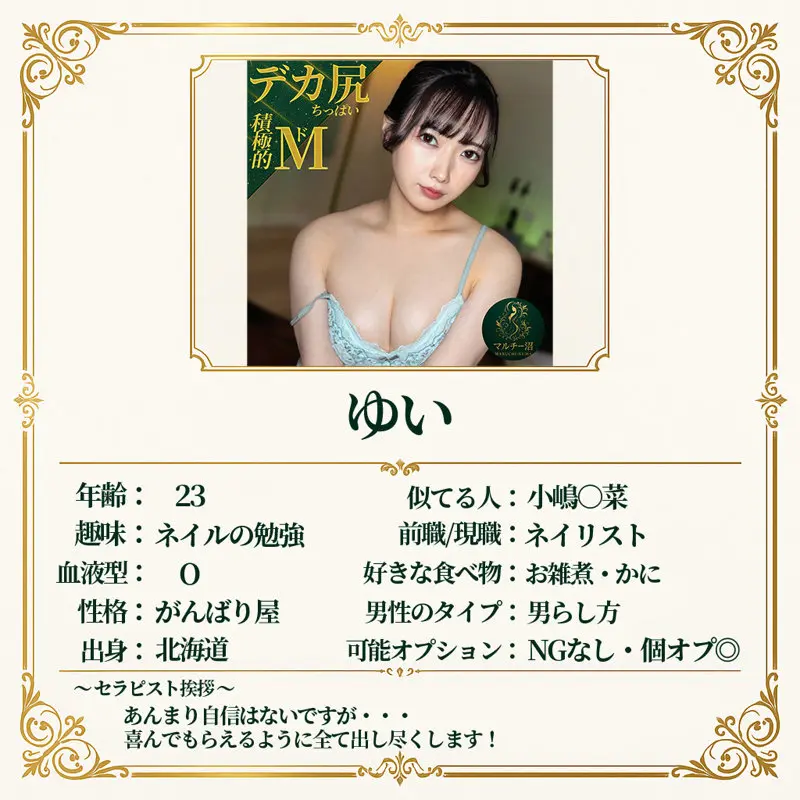ゆい 乃南ゆい (msodn012)-1