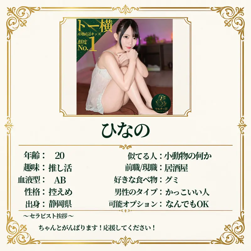 ひなの 南日菜乃 (msodn013)-1