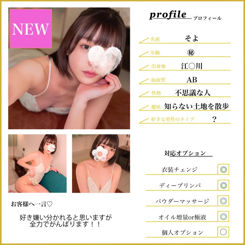 そよ 雨夏そよ (msodn018)-1