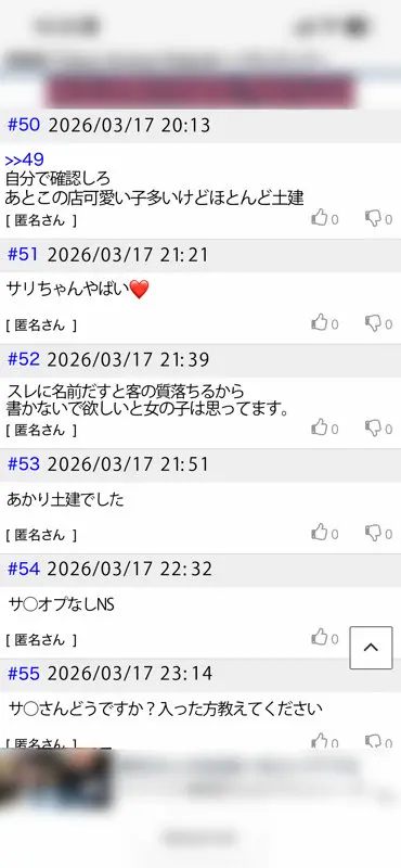 サリ 宇流木さらら (msodn043)-1