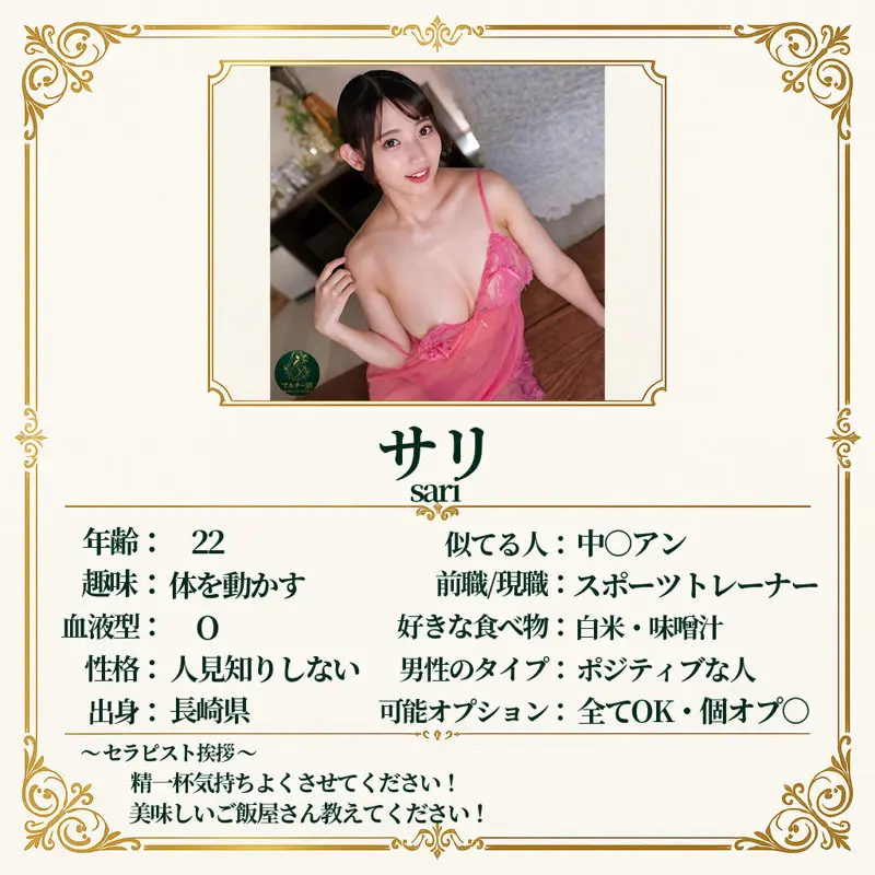 サリ 宇流木さらら (msodn043)-2