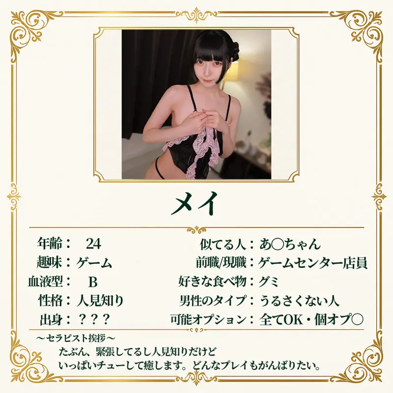 メイさん 足立める (msodn046)-1