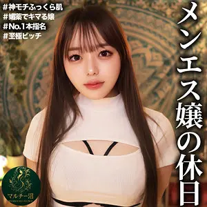 【msodn049】高瀬りな　「さき」|【快楽責め】中出し×ハメ撮りで華やかなギャルが連続絶頂