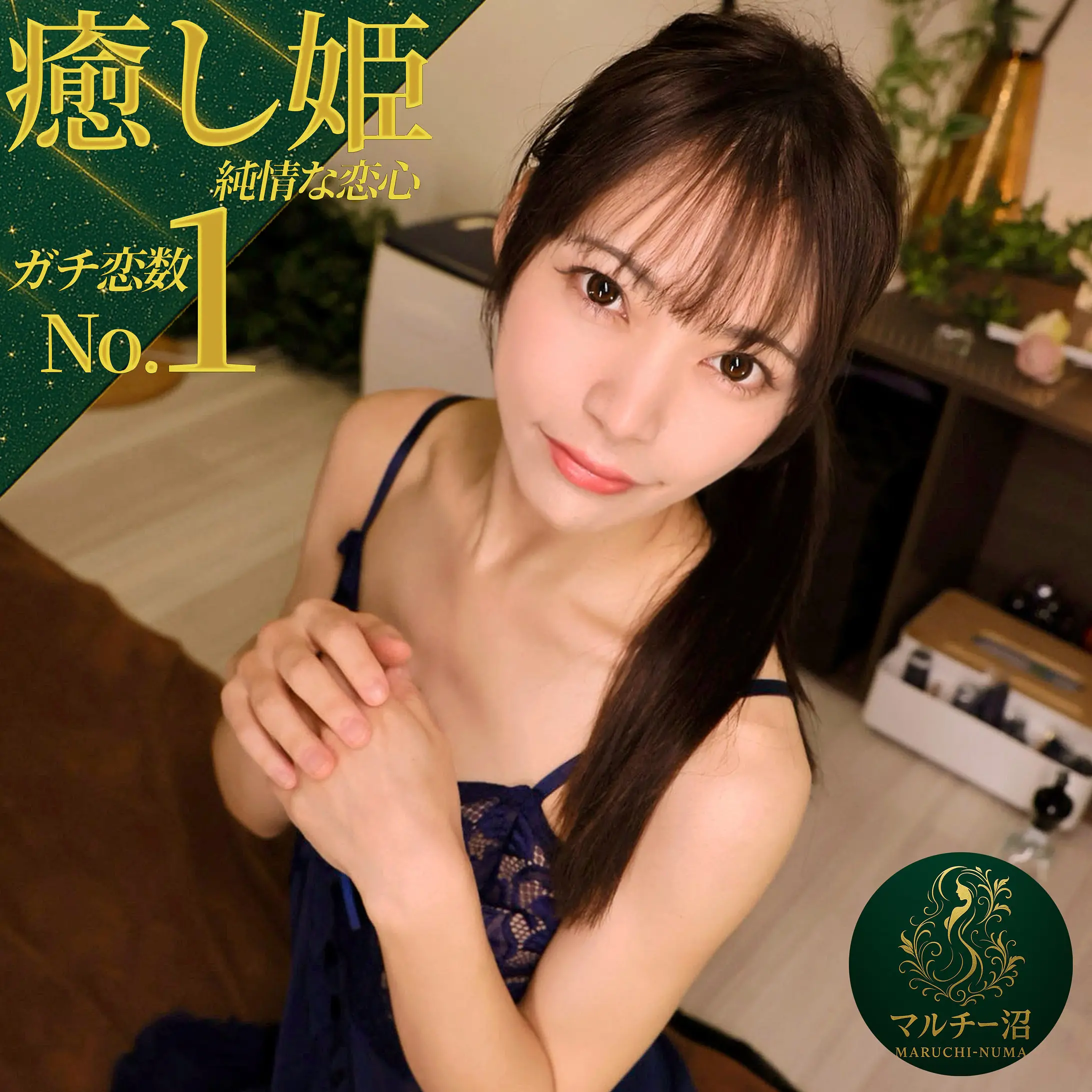 【msodn056】尋井うみ　「ヒカリ」|【誘惑MAX】女教師がハメ撮りとエッチな施術で完全に堕ちる