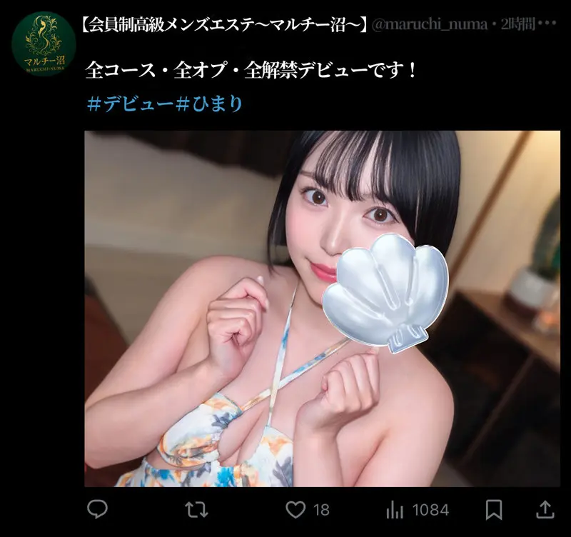 ひまり 七美まみ (msodn064)-2